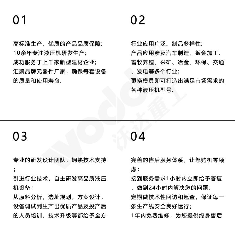 众多企业选择FH至尊重工的4大理由