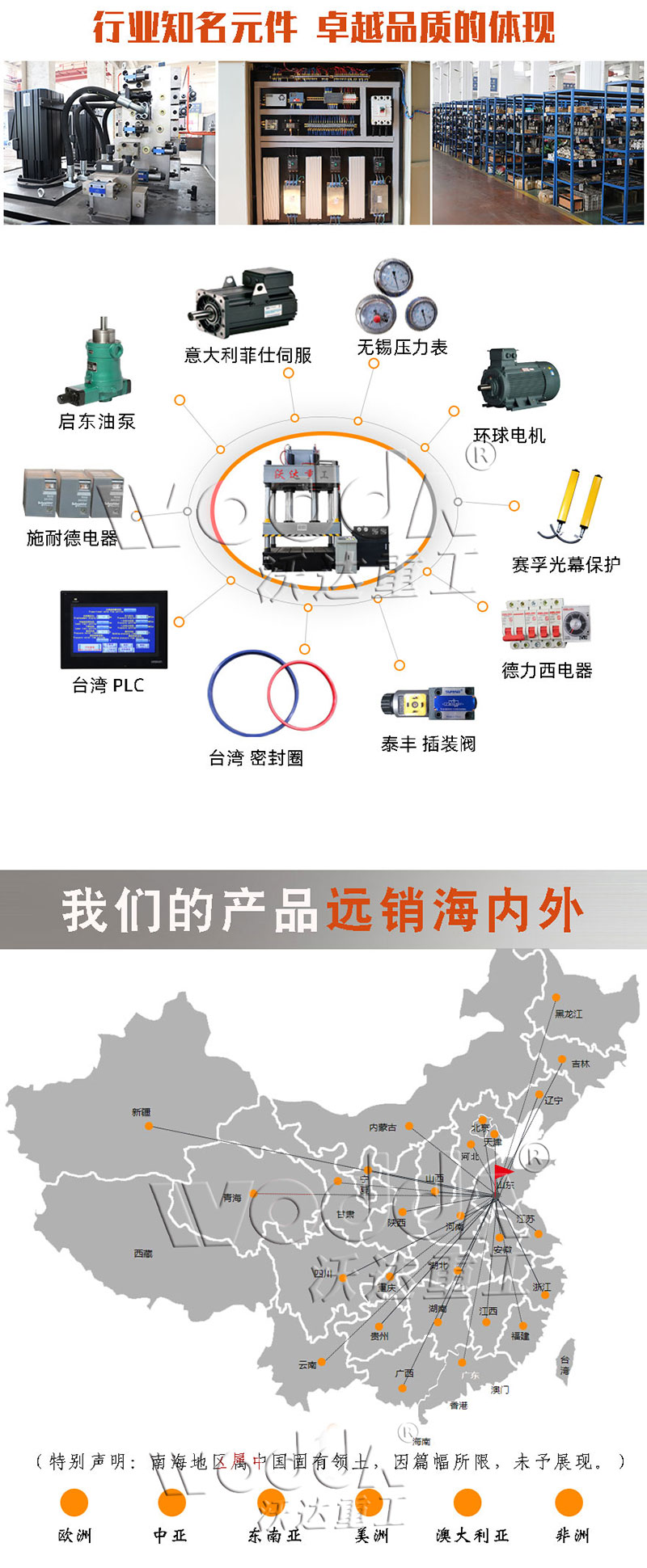 500吨液压机