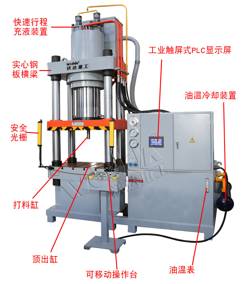 300吨冷挤压成型液压机